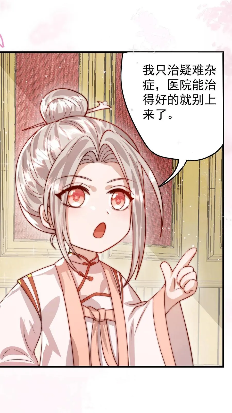 第297话 课堂拒绝迷信25