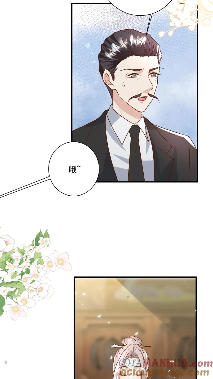 第137话 泰斗是啥10