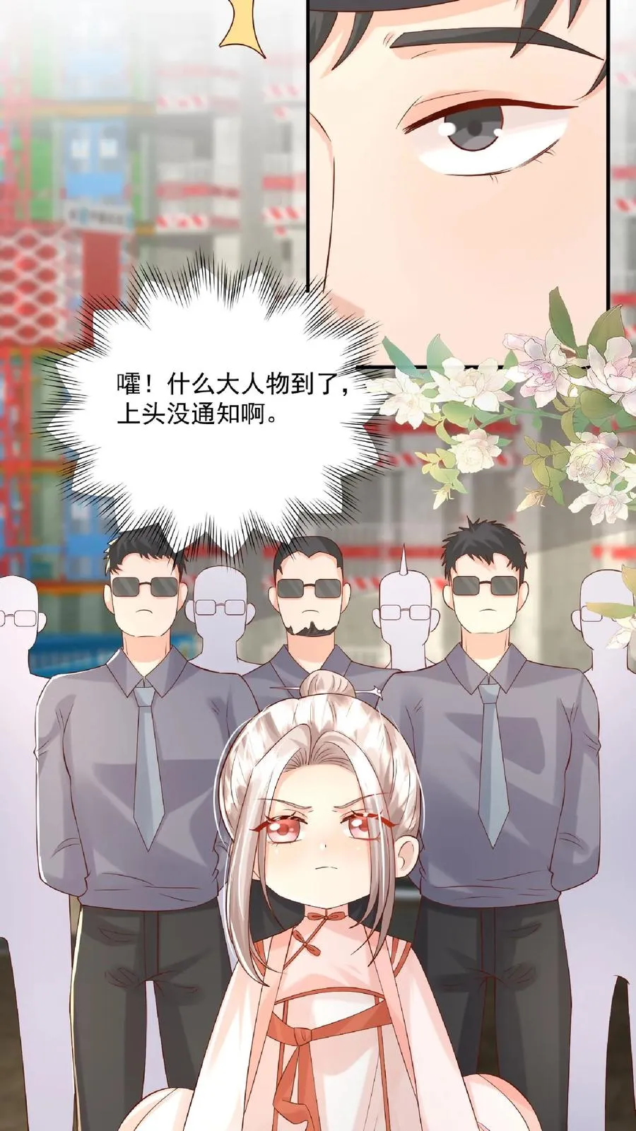 第97话 柔柔警官13