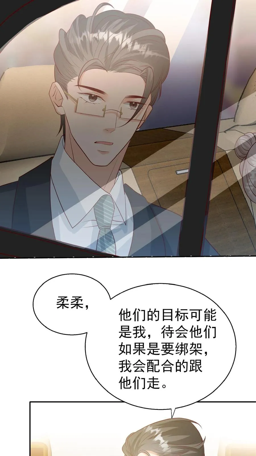 第54话 唯一保命符3