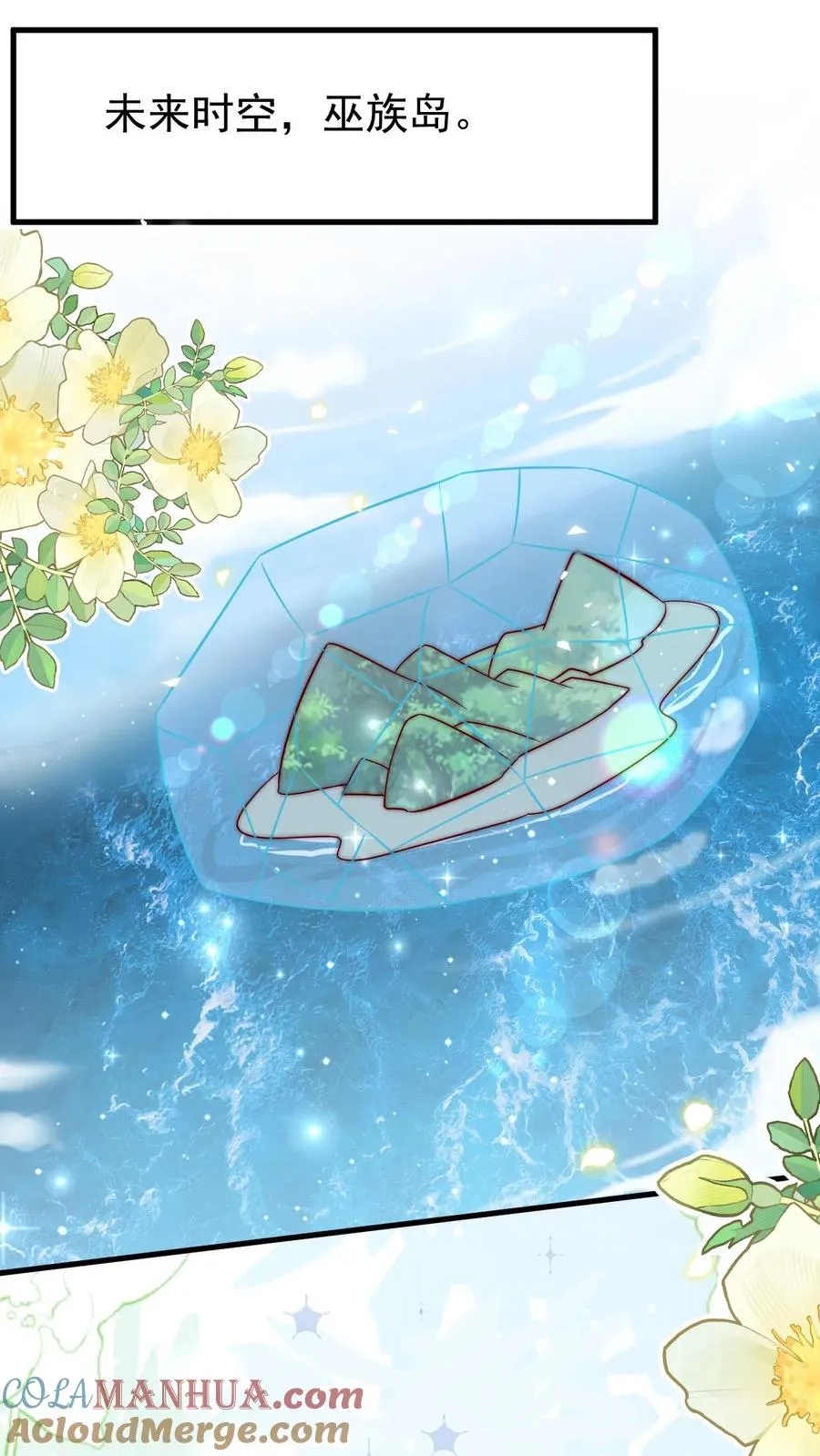 第351话 未来战士来袭10