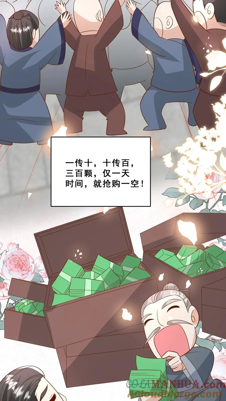 第141话 抢风头蒙你脸14