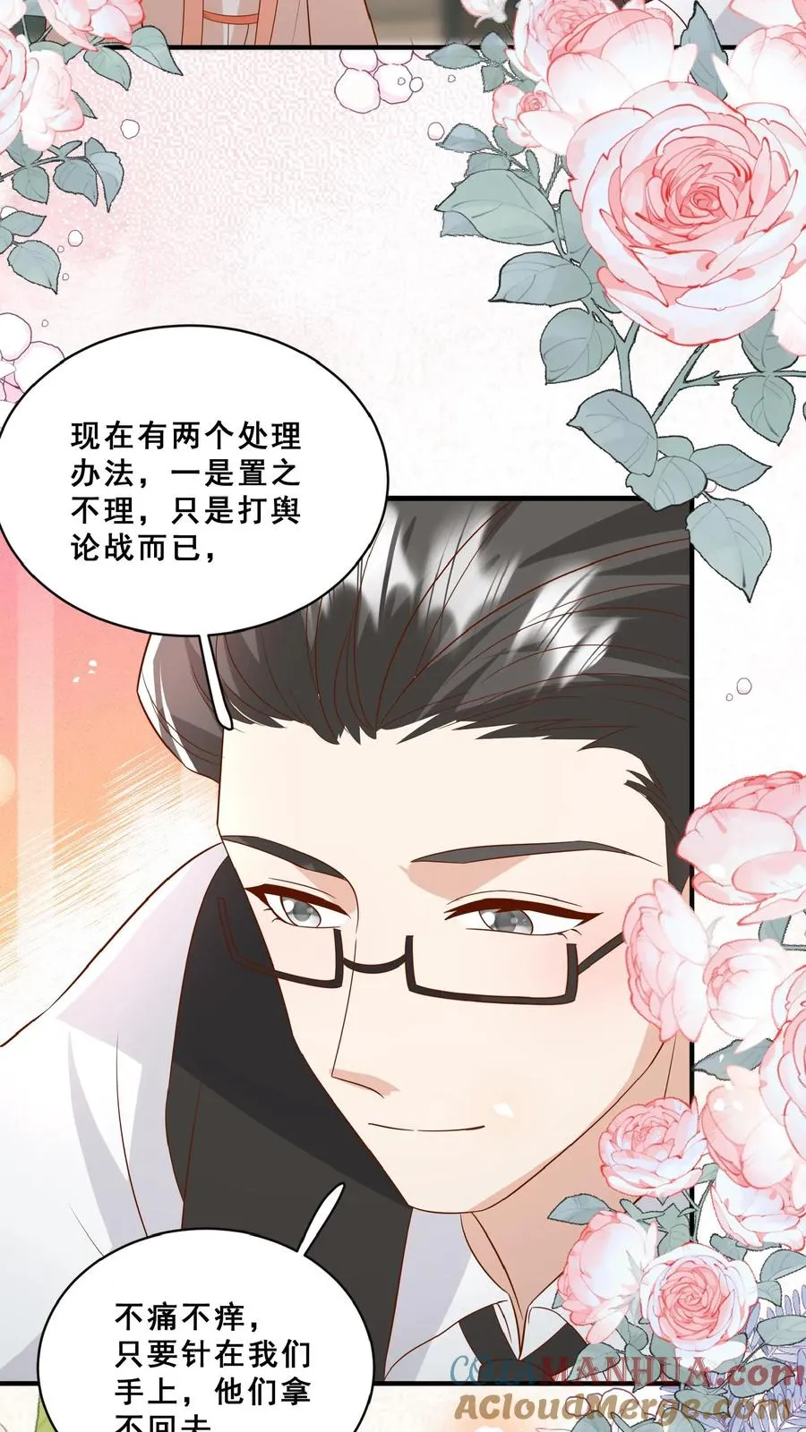 第152话 抢夺神针12