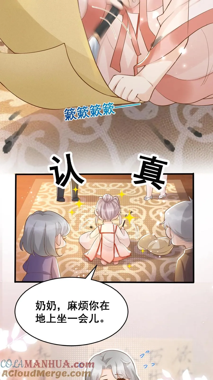 第3话 奶奶，你有血光之灾30