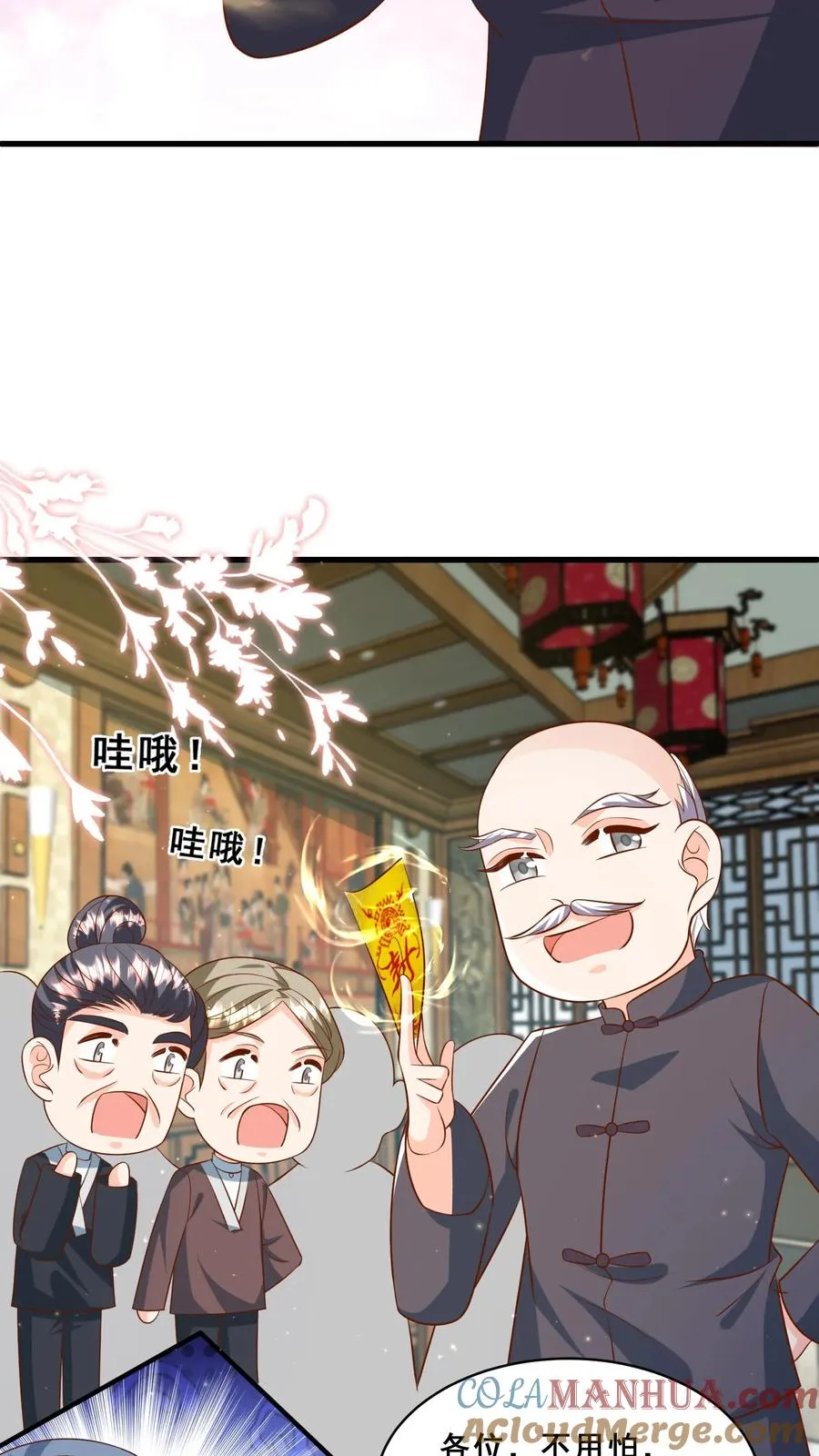 第172话 京城人士真好客12