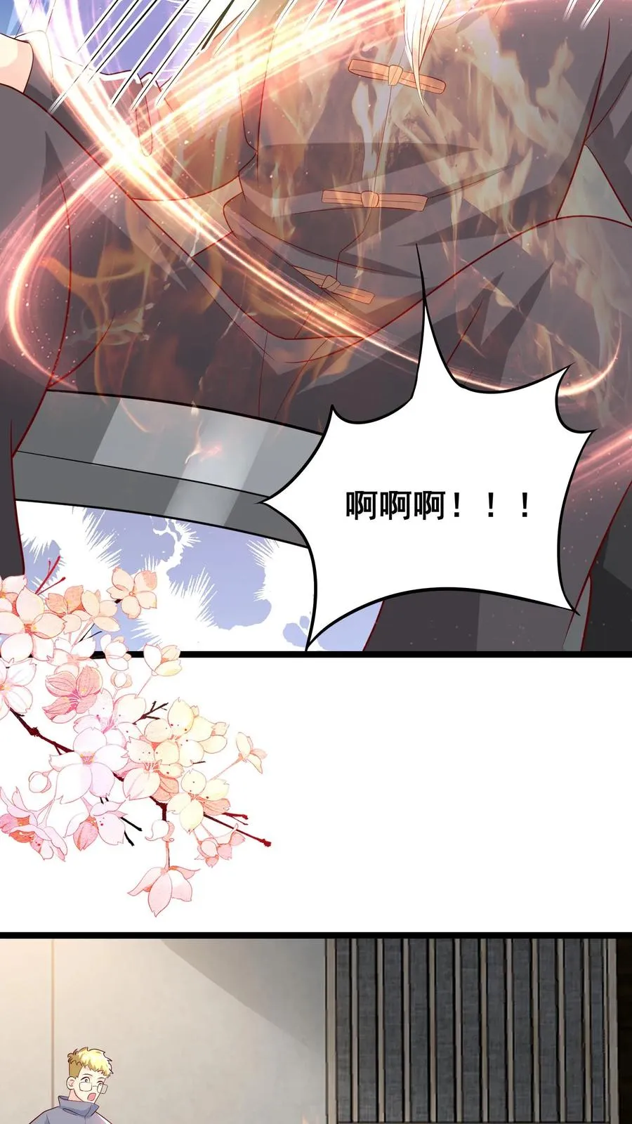 第65话 四岁收徒？9