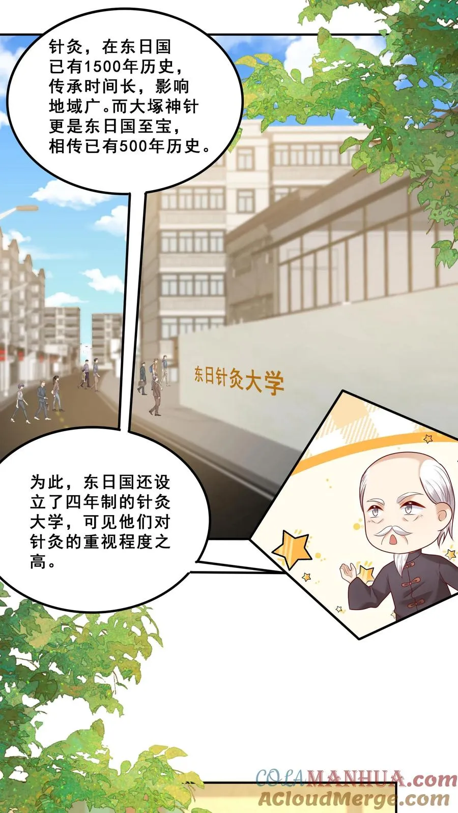 第184话 踢馆的来了8