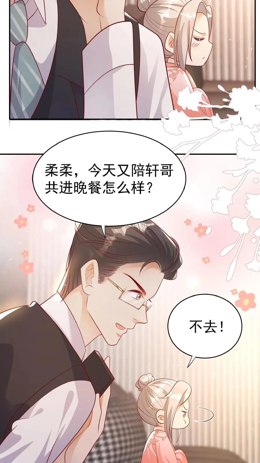 第53话 抱到啦17