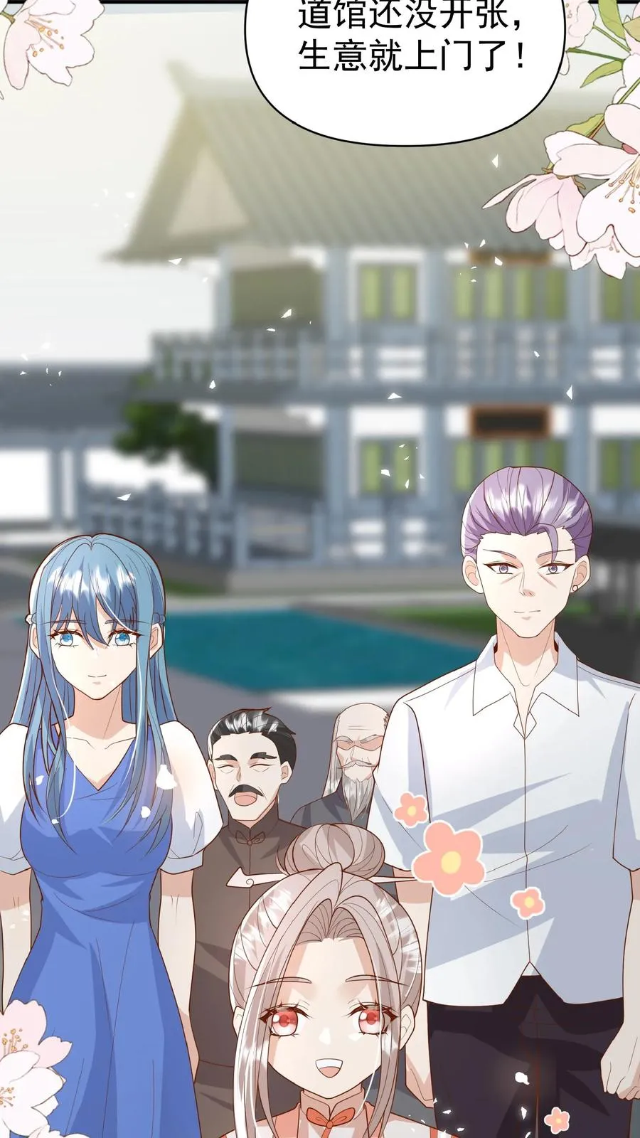 第117话 转来转去还是你21