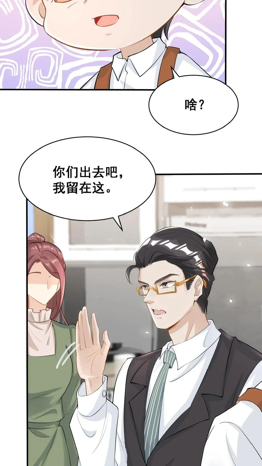 第18话 神奇的五味石11