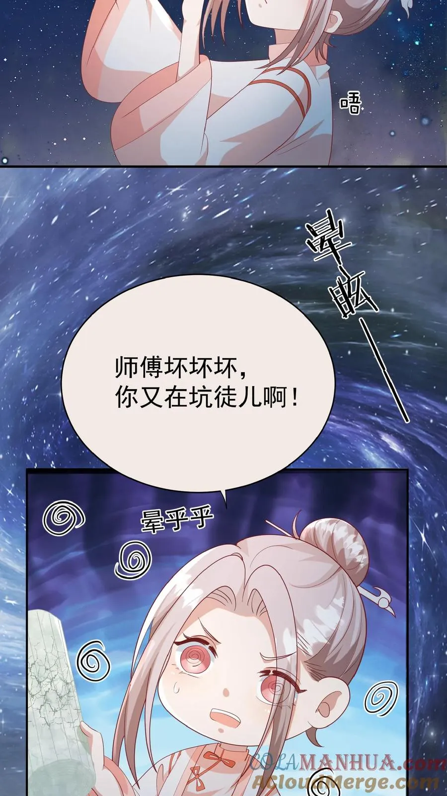 第83话 多喝热水12