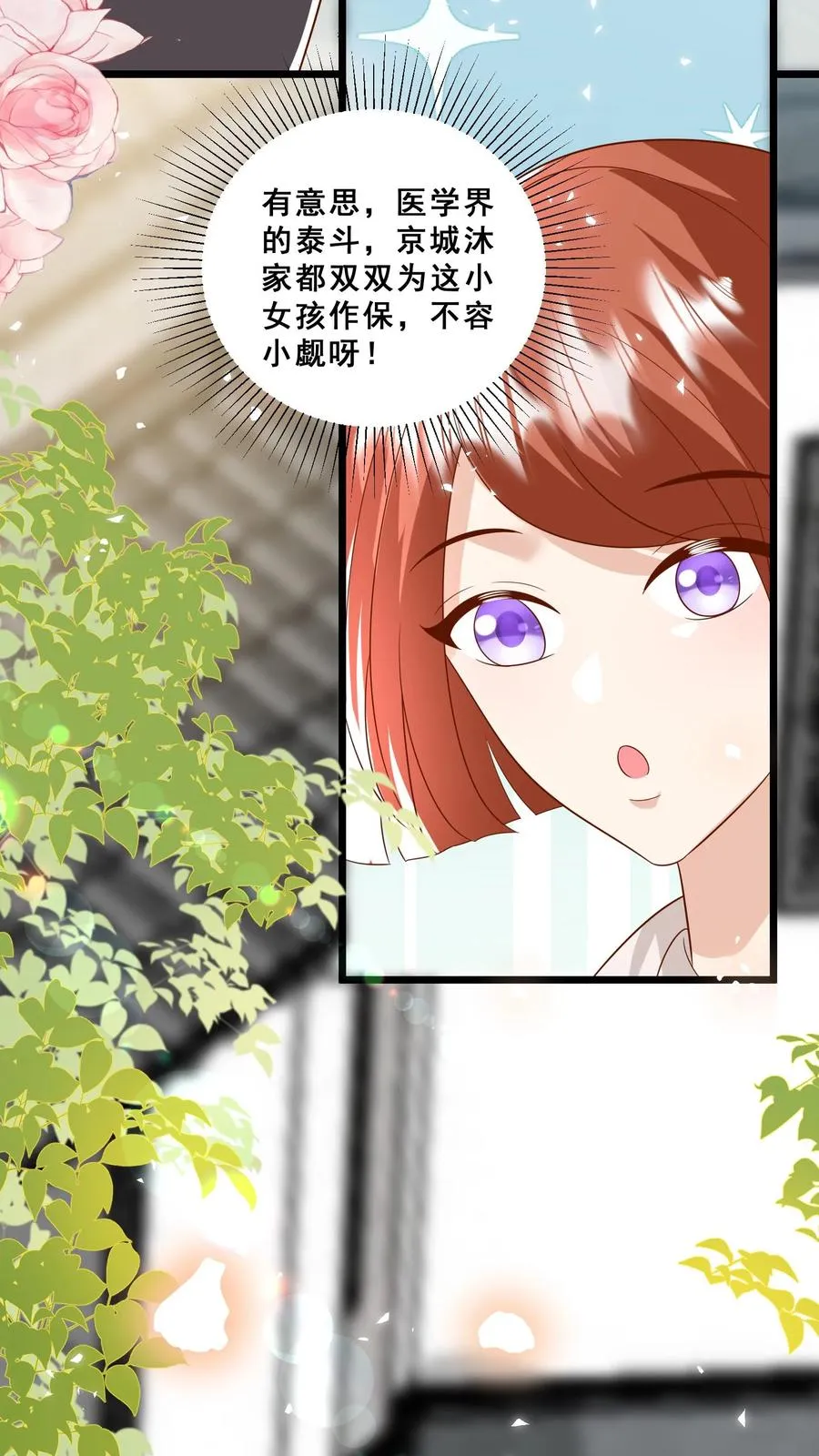 第169话 耄耋老人5