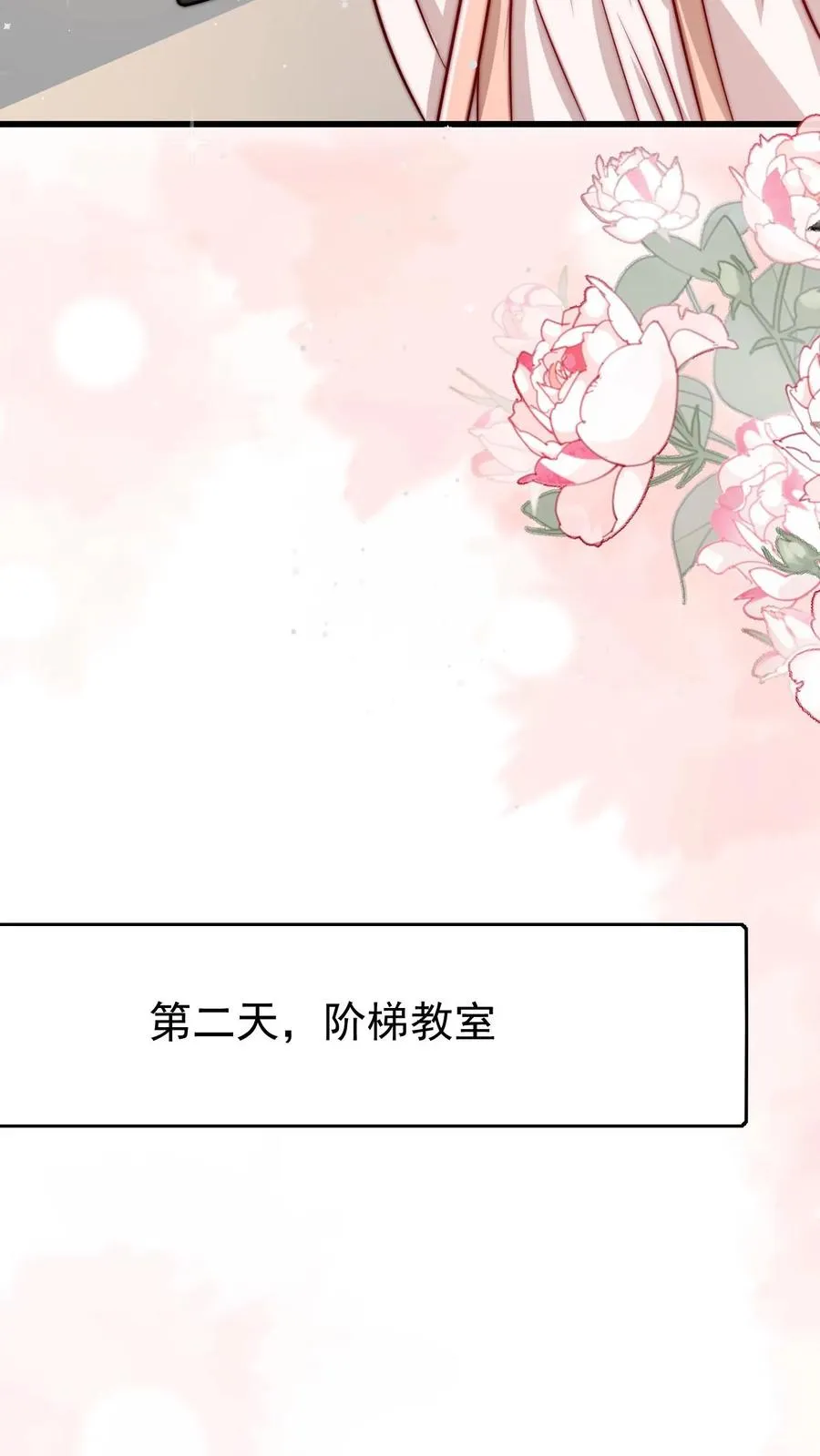 第297话 课堂拒绝迷信11