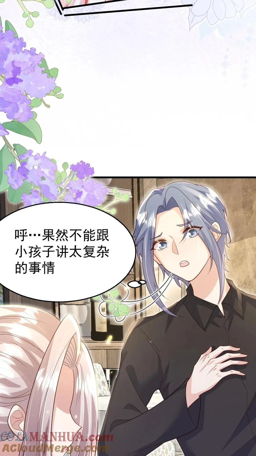 第200话 不娶我就揍他14