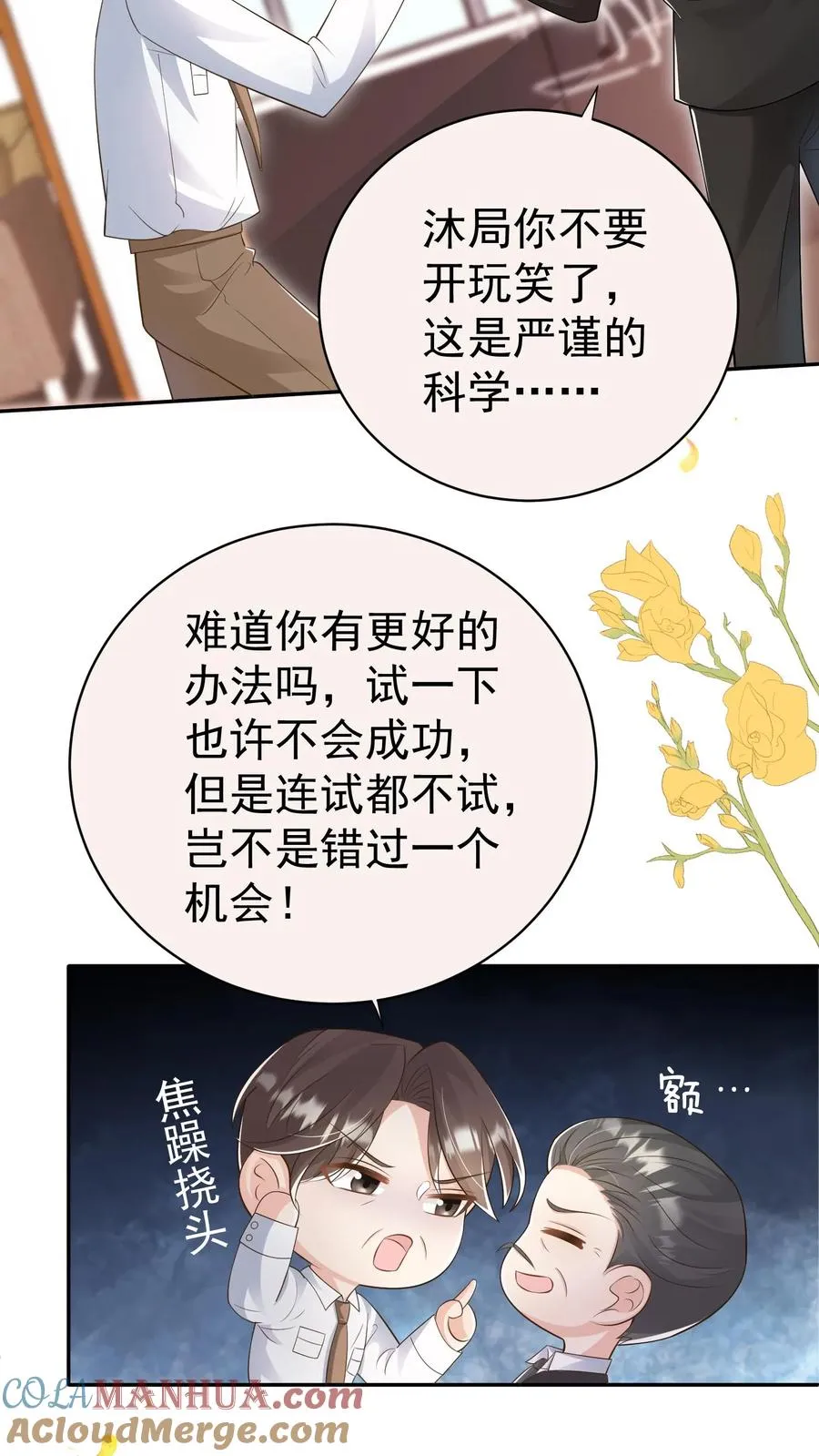 第125话 儿童中毒事件20