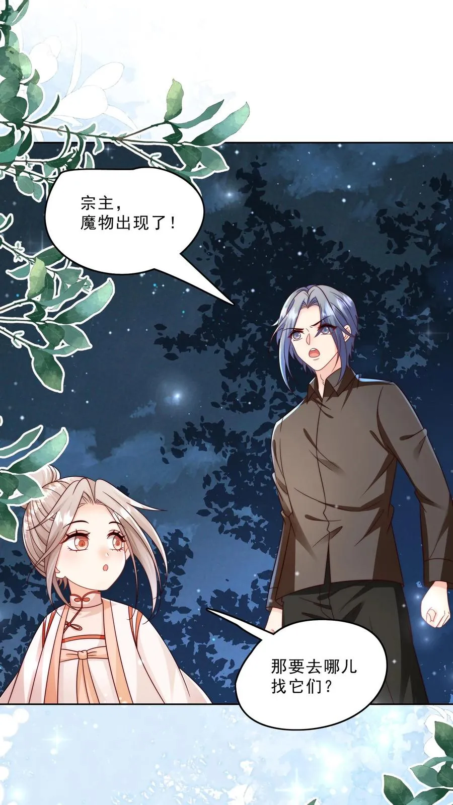 第320话 这次有点超预期1