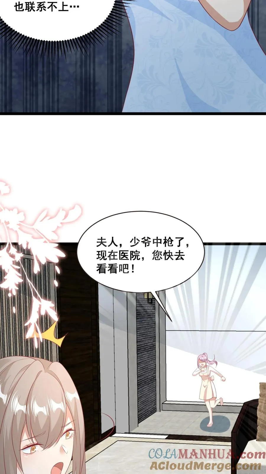 第70话 唐笑被绑架20