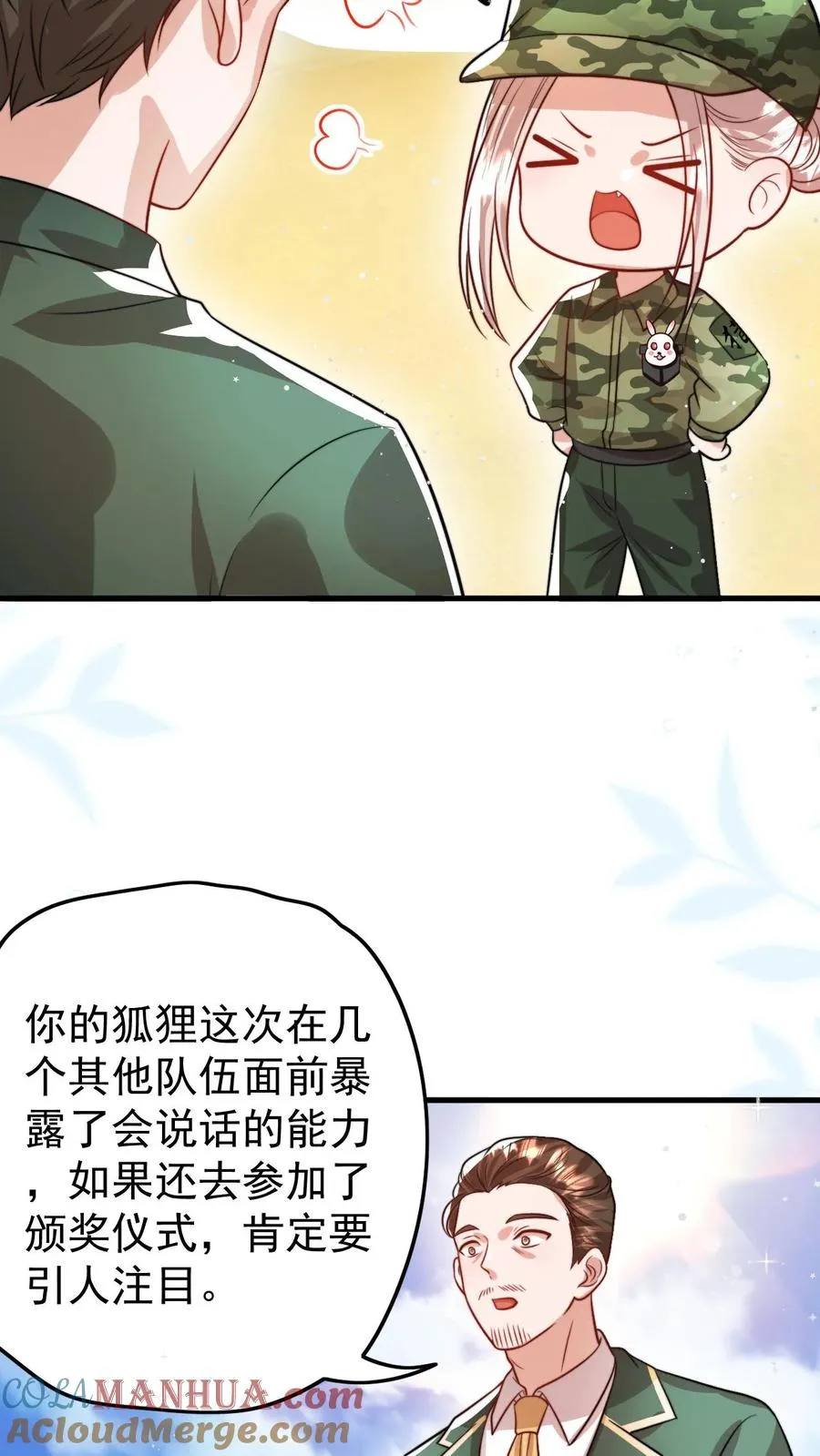 第287话 老师傅背黑锅12