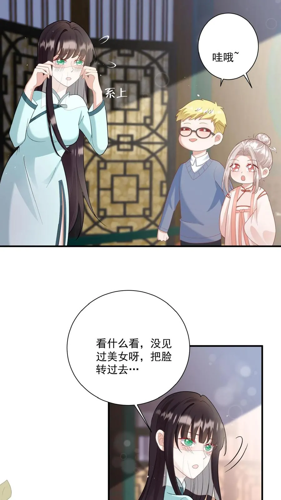 第133话 安慕熙神助攻13