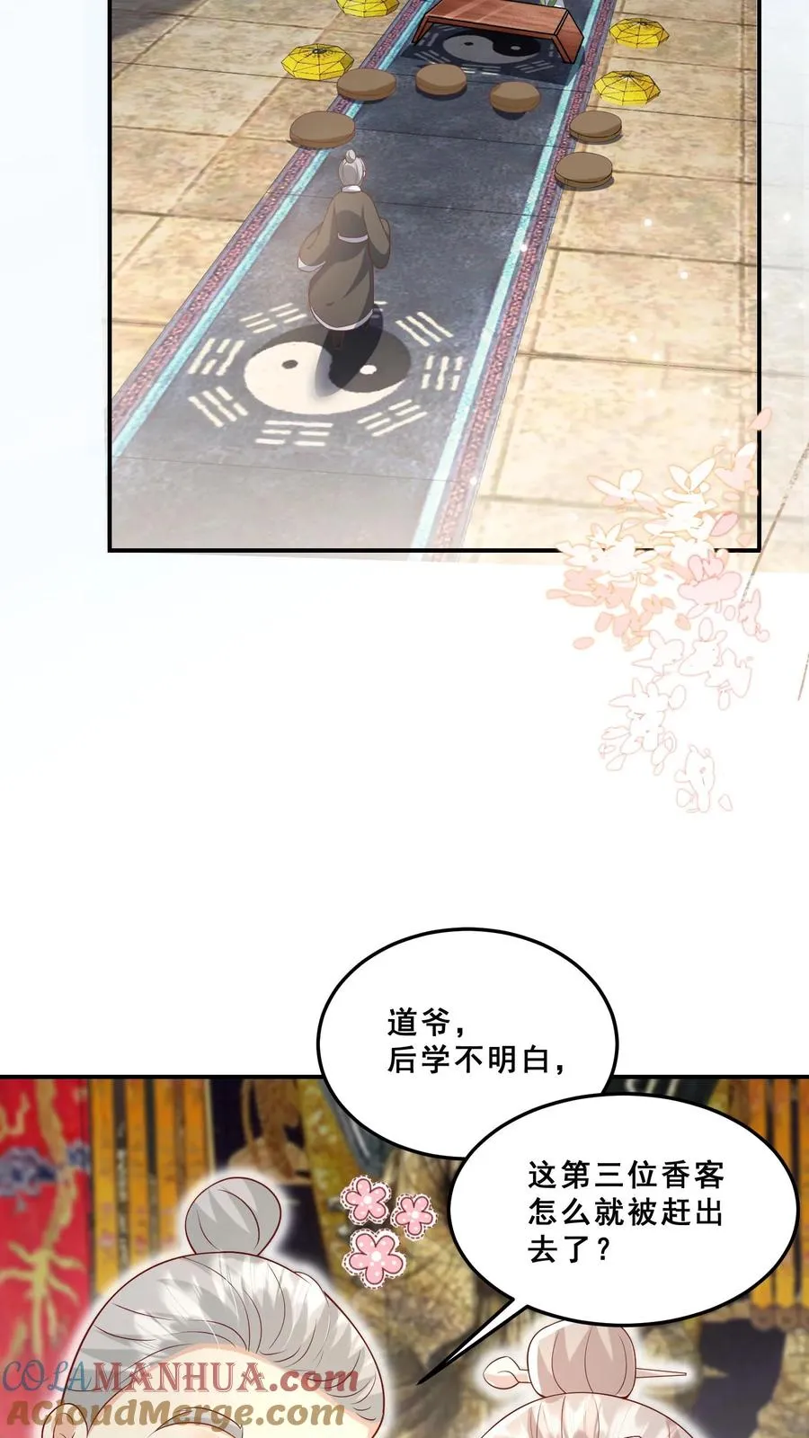 第36话 雷厉风行14
