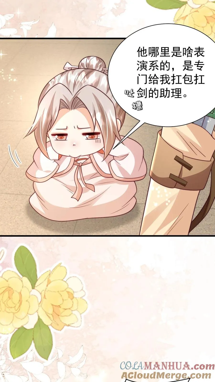 第331话 可爱的黄老师22