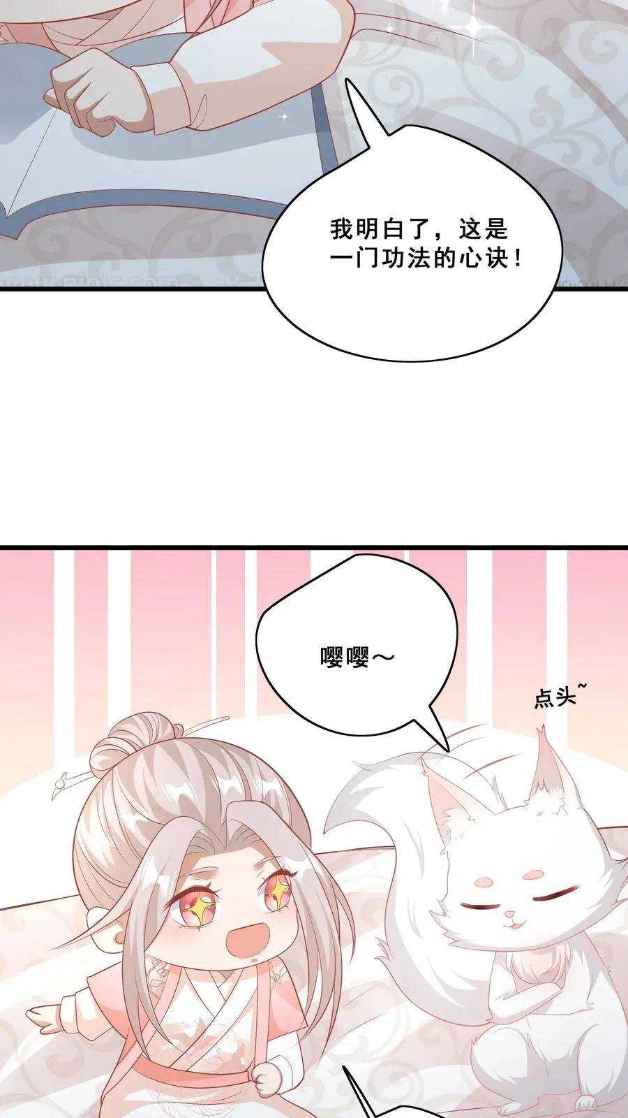第59话 天书第一页17