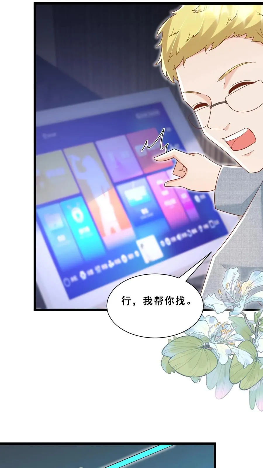 第116话 小兔子乖乖9