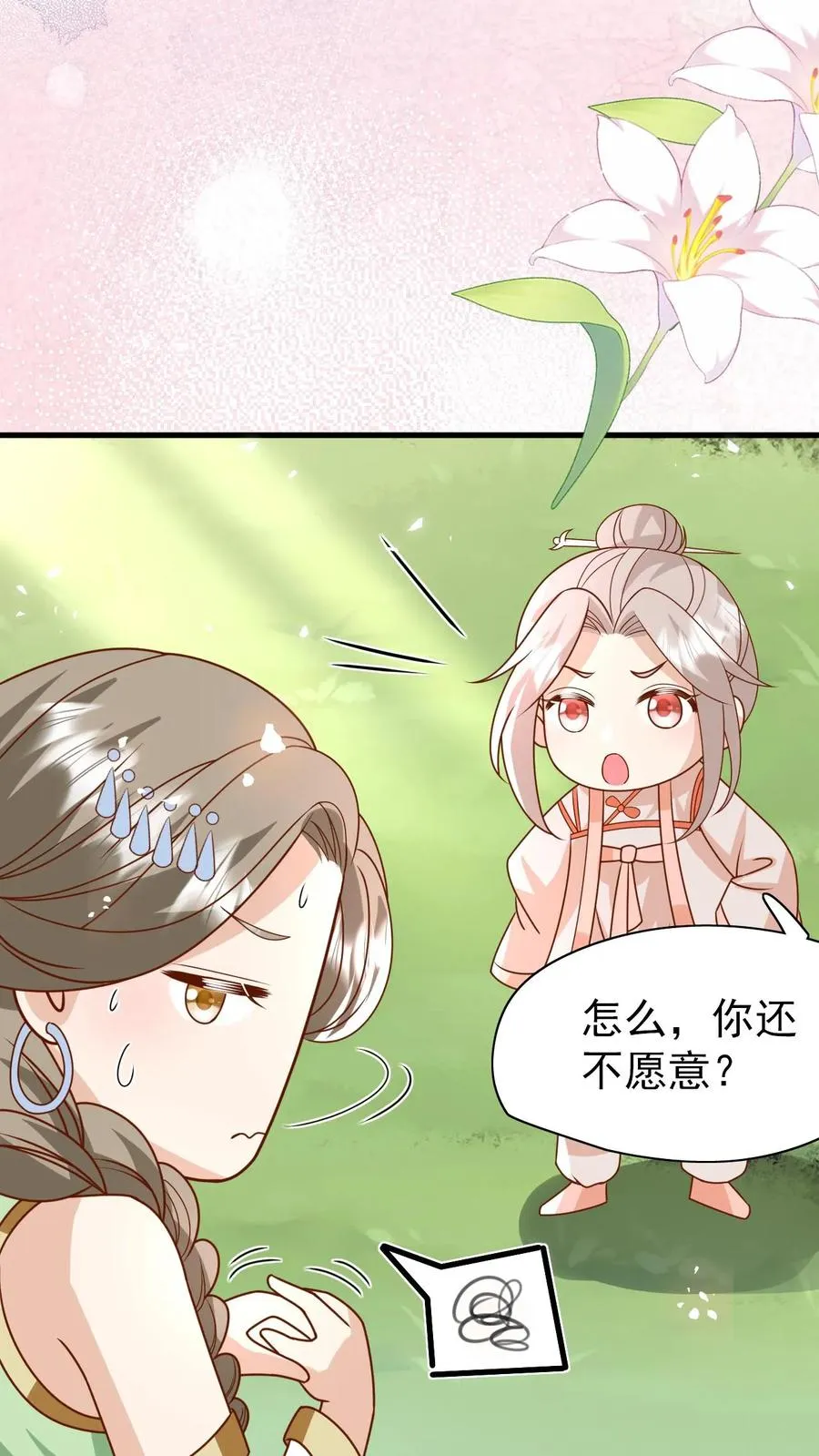 第216话 道馆被袭击9