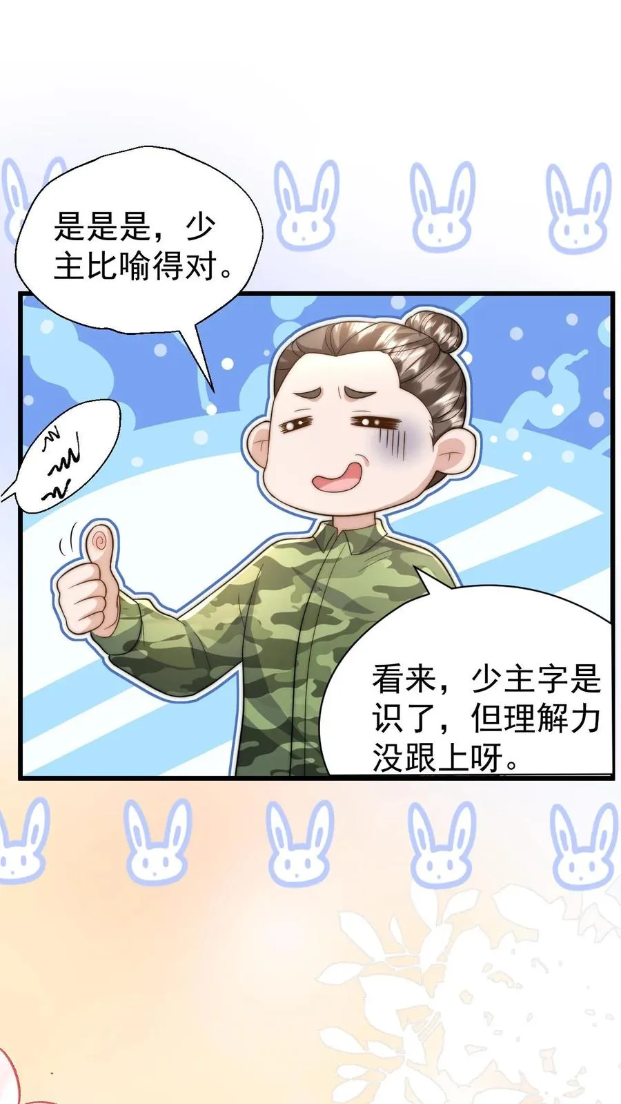 第301话 区区掌门而已27