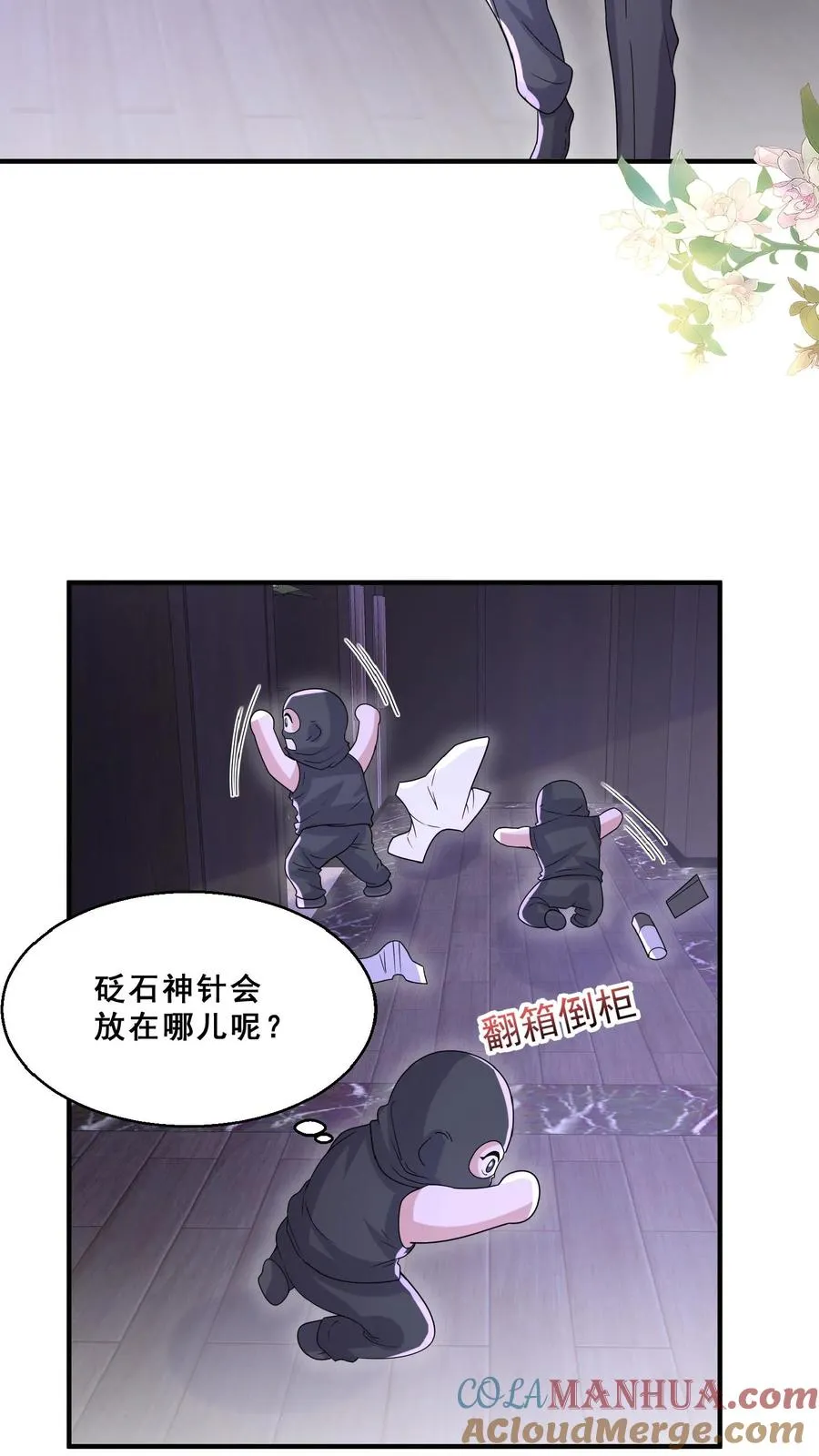 第154话 快来吖！抓小偷2