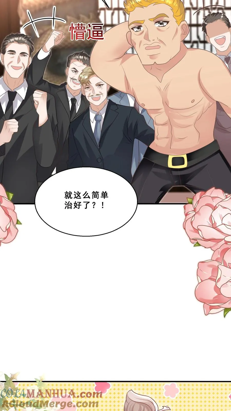 第189话 一战成名6
