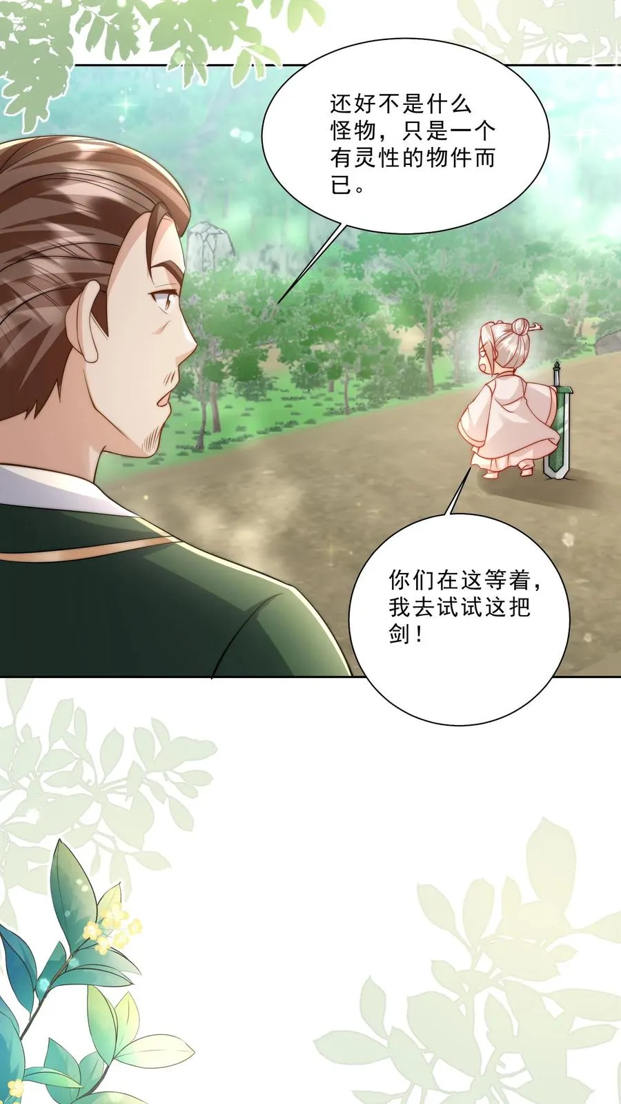第304话 一剑碎山河3