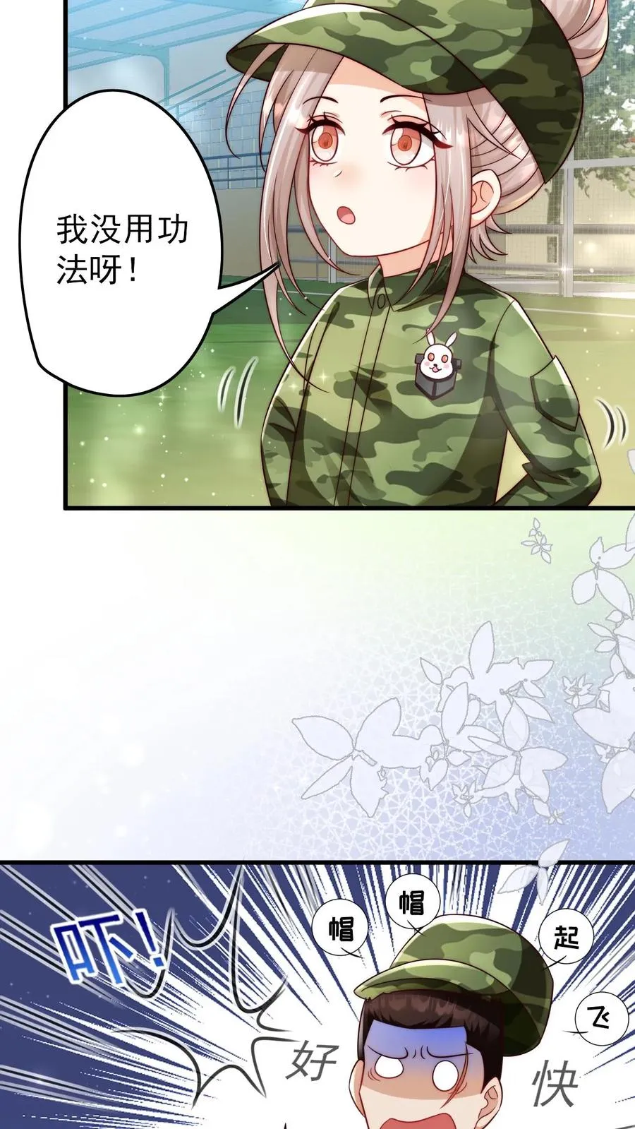 第241话 训练开始27
