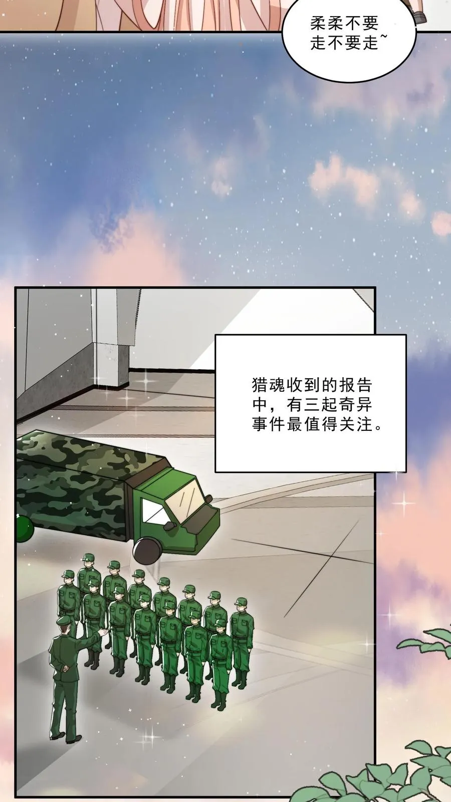 第306话 上古巨兽3