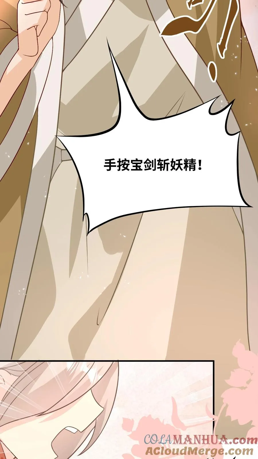 第29话 “黑店”26