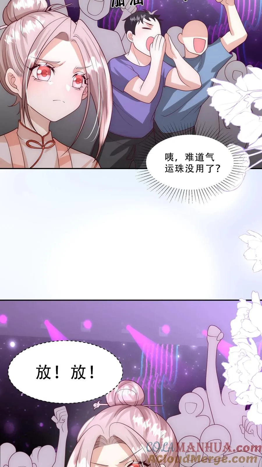 第272话 长生药8