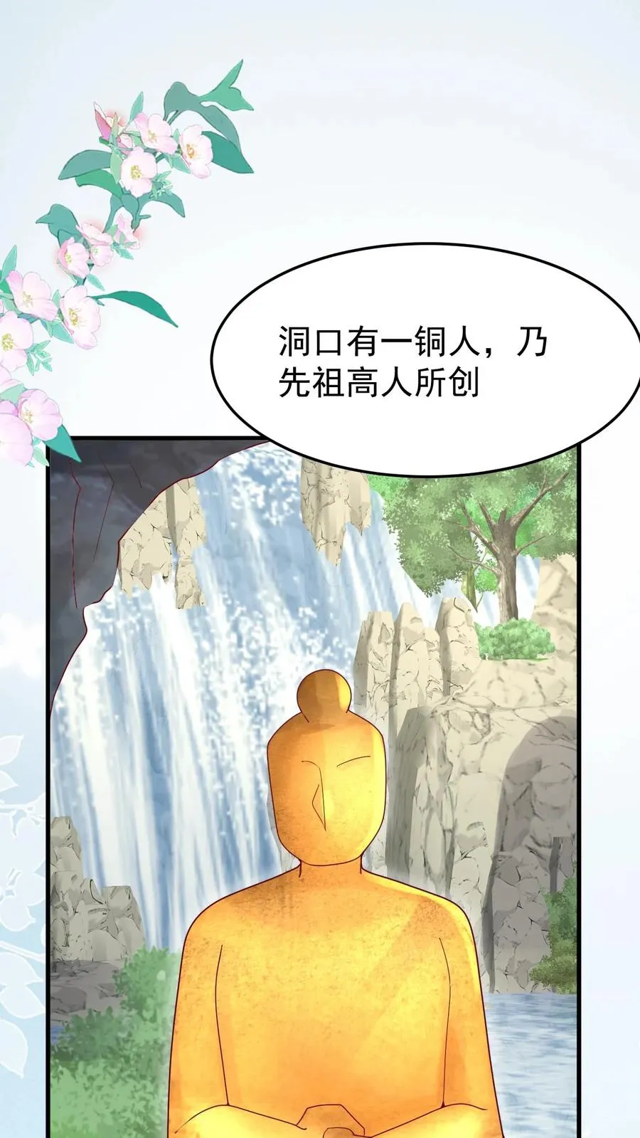 第213话 柔柔跳河17