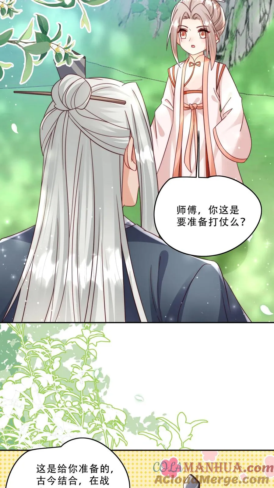 第276话 道士版战术小队10