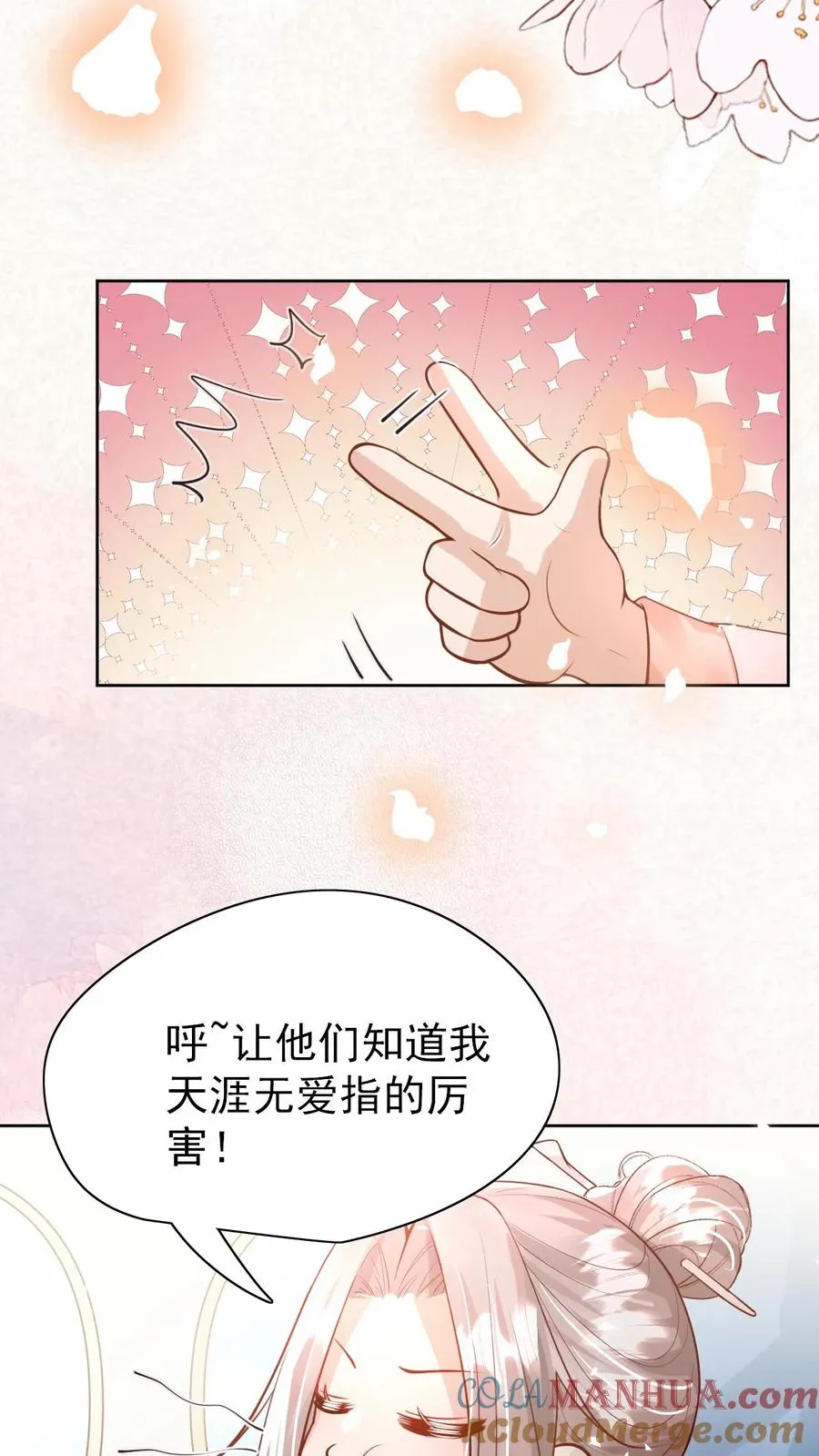 第233话 人红是非多4