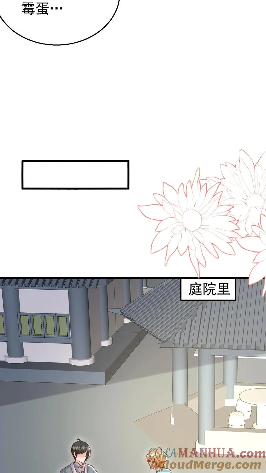 第200话 不娶我就揍他26