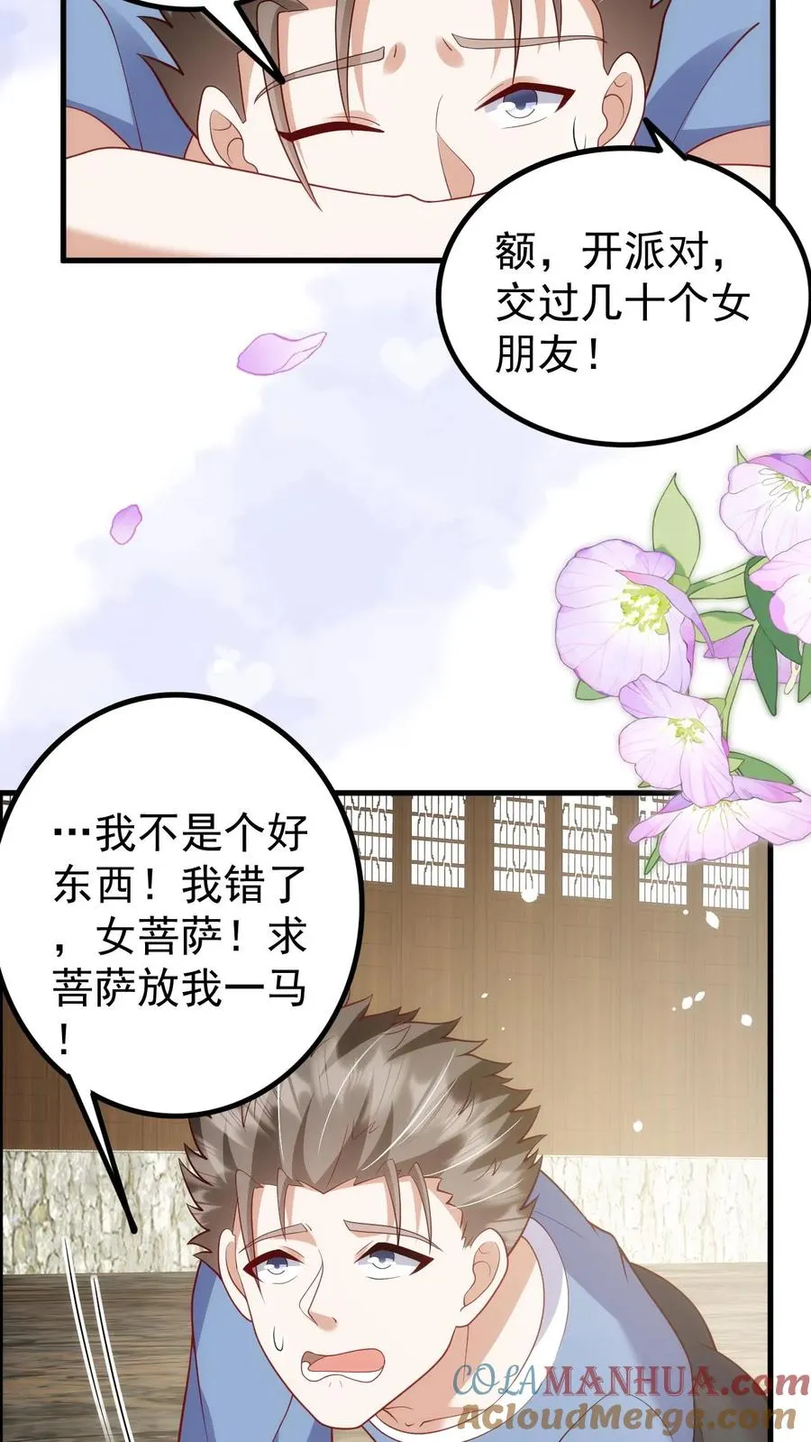 第199话 罪恶克星8