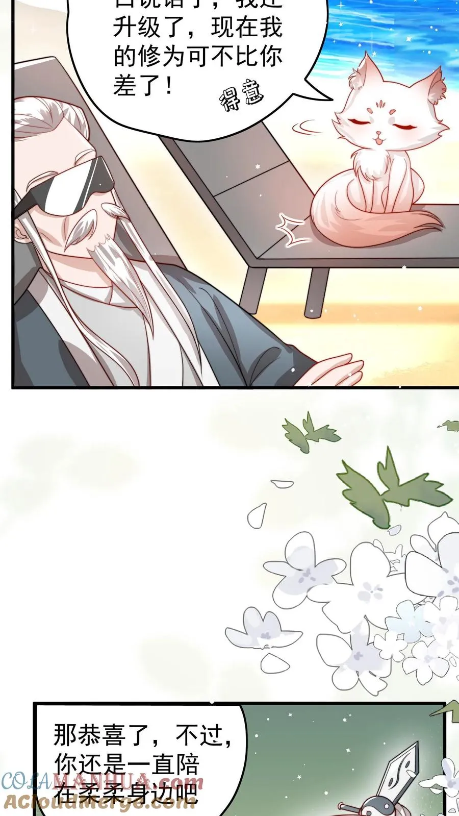 第287话 老师傅背黑锅30