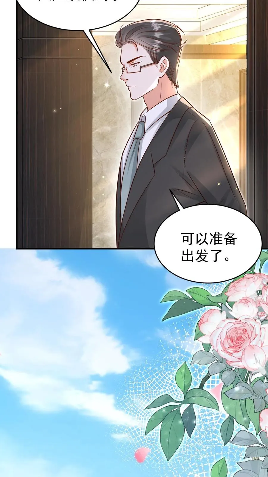 第237话 战地猎人7