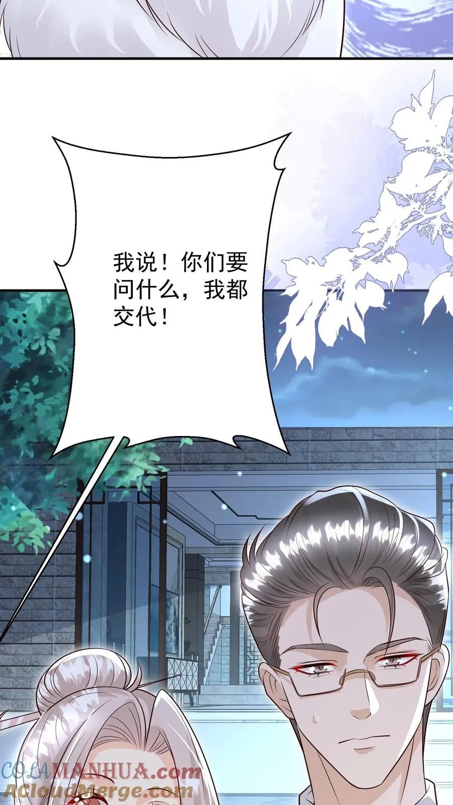 第224话 不能招惹的存在16