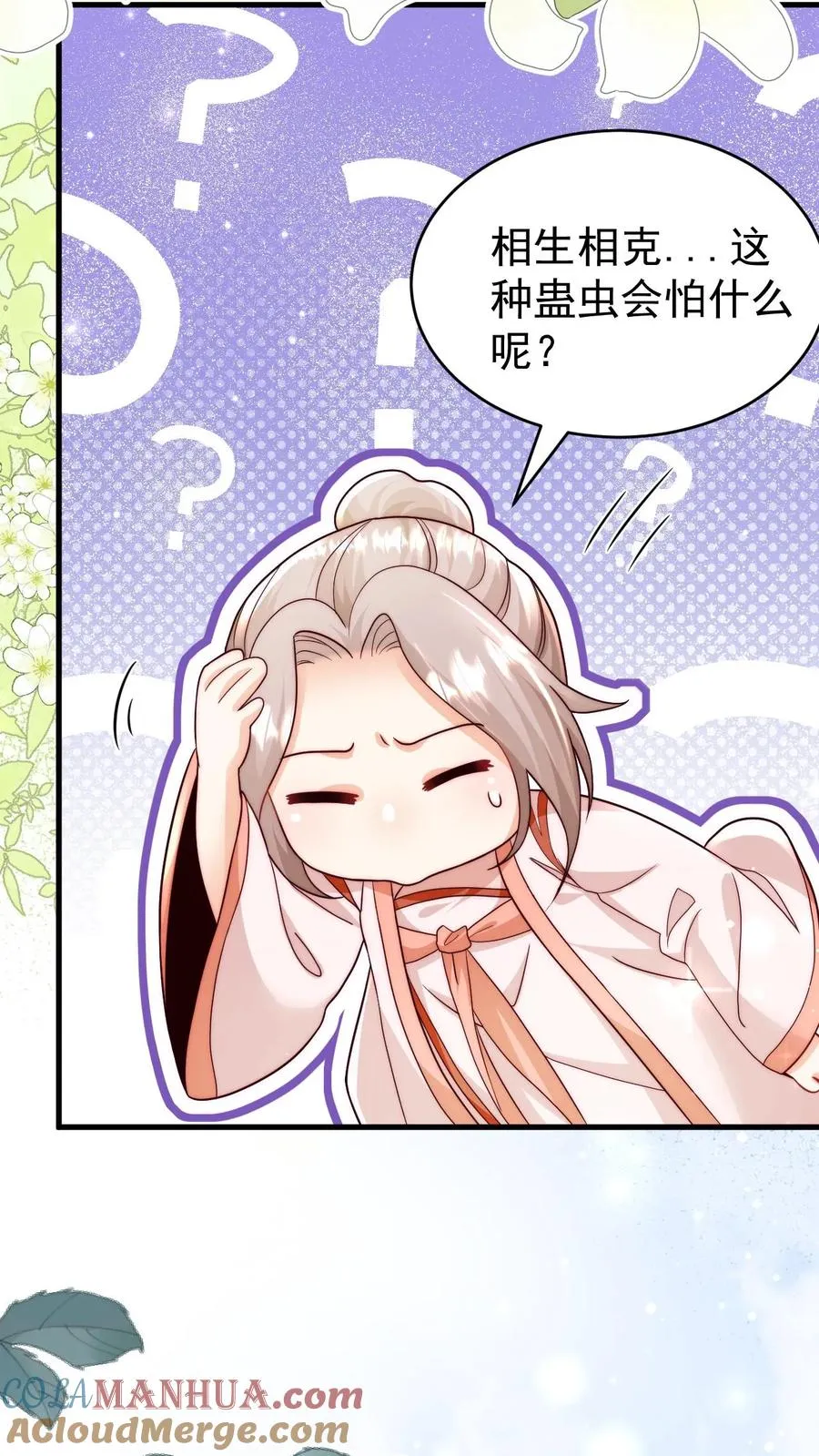 第311话 再次发狂30