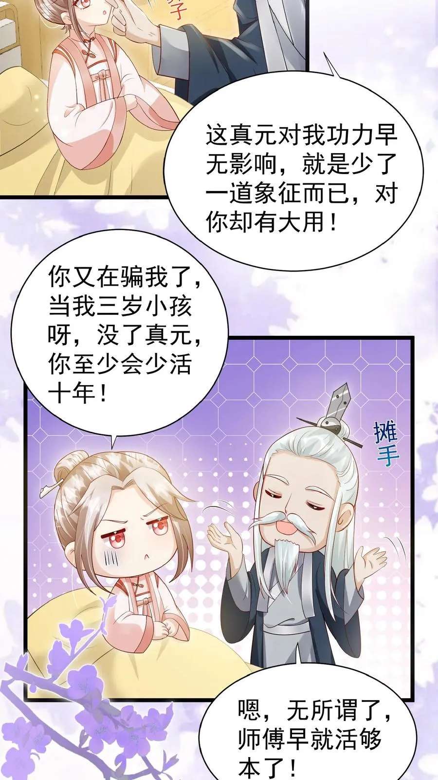 第129话 总有刁民搞事情13
