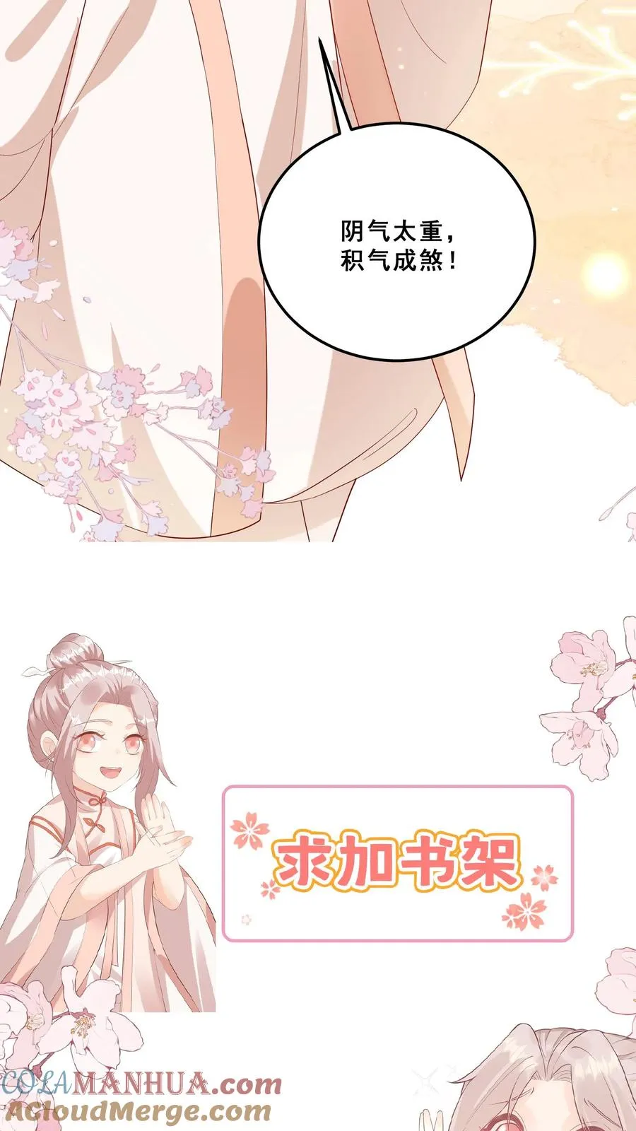 第36话 雷厉风行28