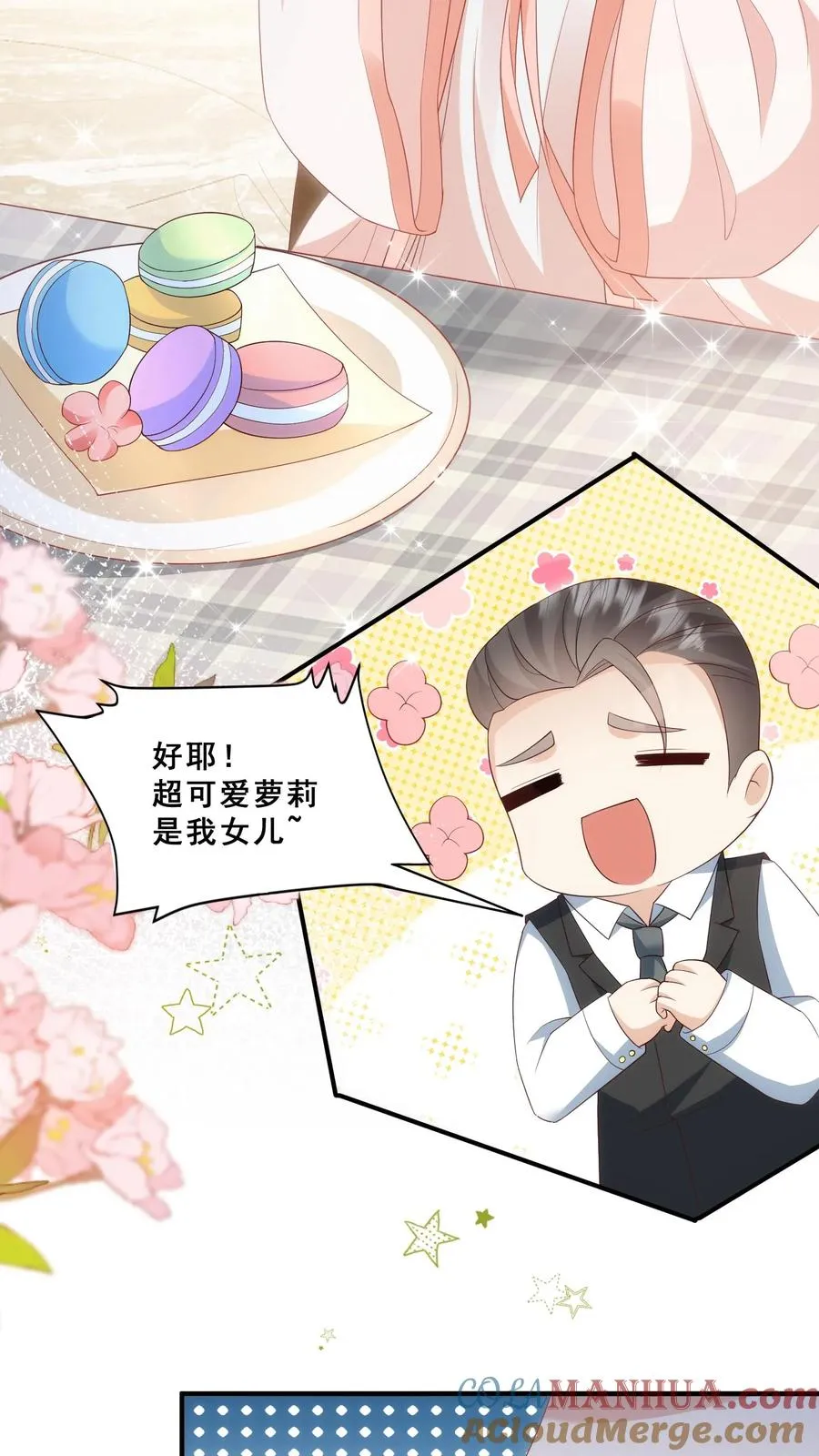 第39话 上学好玩吗？2