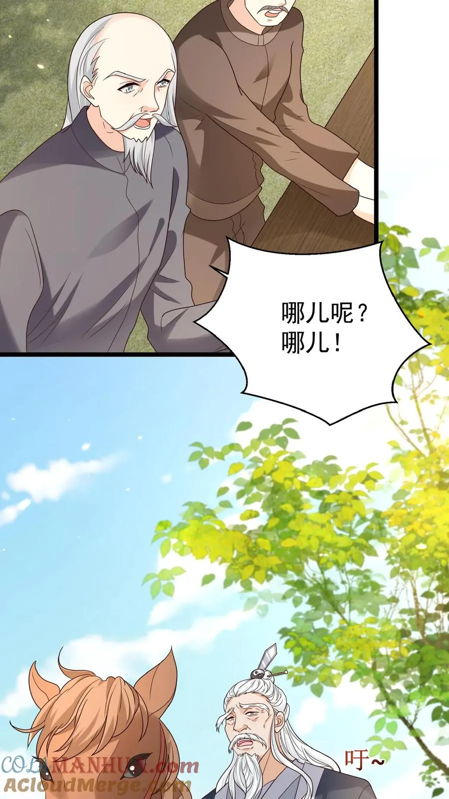 第119话 小师傅飒爆了4