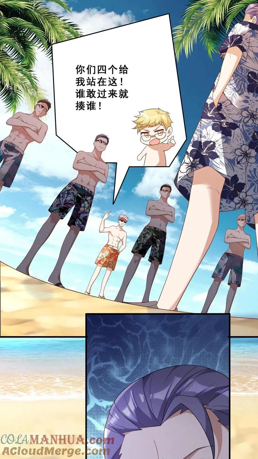 第41话 跟大哥哥混4